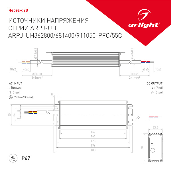 Блок питания ARPJ-UH362800-PFC (100W, 2.8A) (Arlight, IP67 Металл, 7 лет) Lednikoff