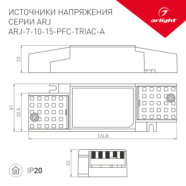 Блок питания ARJ-7-PFC-TRIAC-A (7W, 350-500mA) (Arlight, IP20 Пластик, 5 лет) Lednikoff