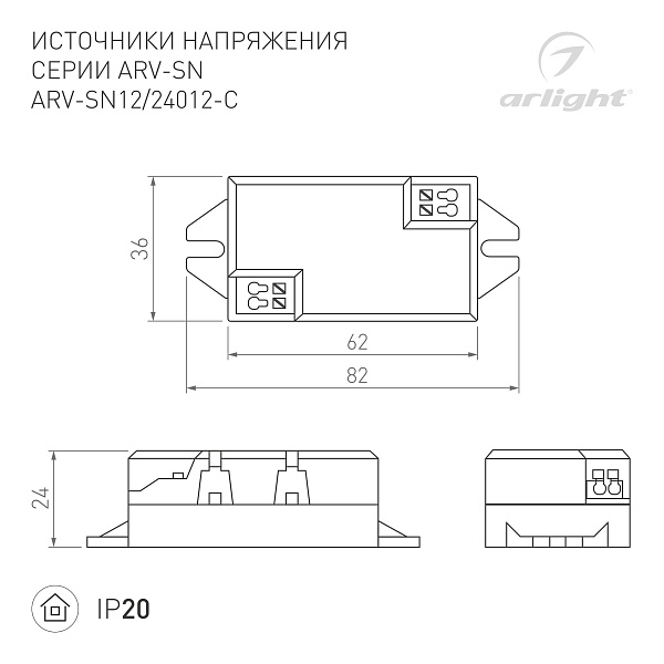 Блок питания ARV-SN24012-C (24V, 0.5A, 12W) (Arlight, IP20 Пластик, 3 года) Lednikoff