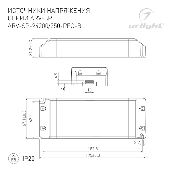Блок питания ARV-SP-24250-PFC-B (24V, 10.4A, 250W) (Arlight, IP20 Пластик, 5 лет) Lednikoff