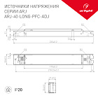 Блок питания ARJ-40-LONG-PFC-ADJ (40W, 250-400mA) (Arlight, IP20 Металл, 5 лет) Lednikoff